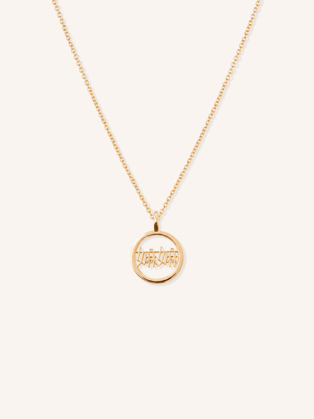 Rose gold MaMa grandma necklace with Chinese characters in circular pendant on white background