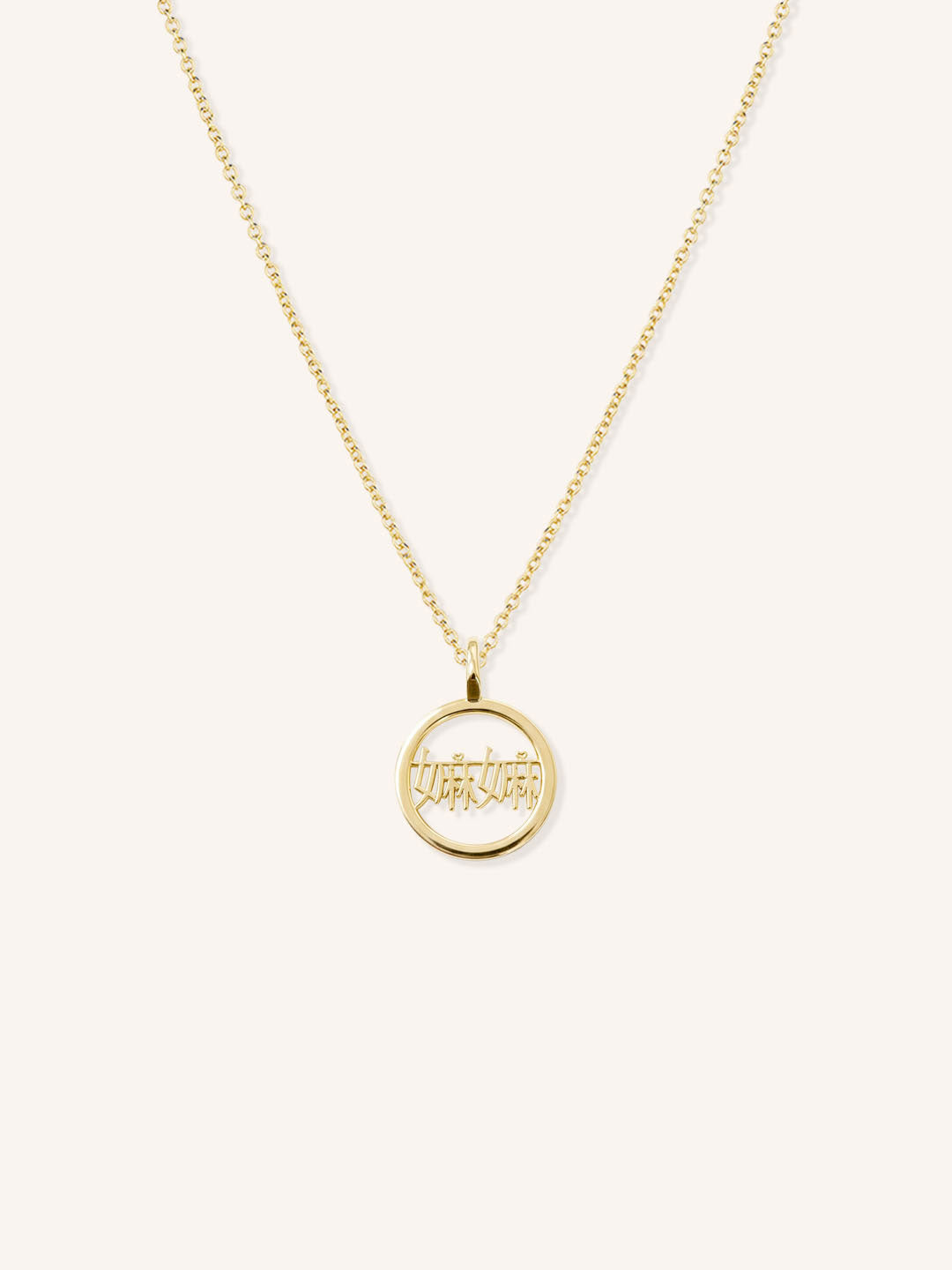 Yellow gold MaMa grandma necklace with Chinese characters in circular pendant on white background