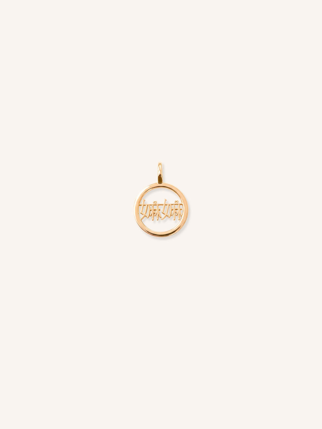 Chinese Ma Ma “Grandma” 嫲嫲 Pendant