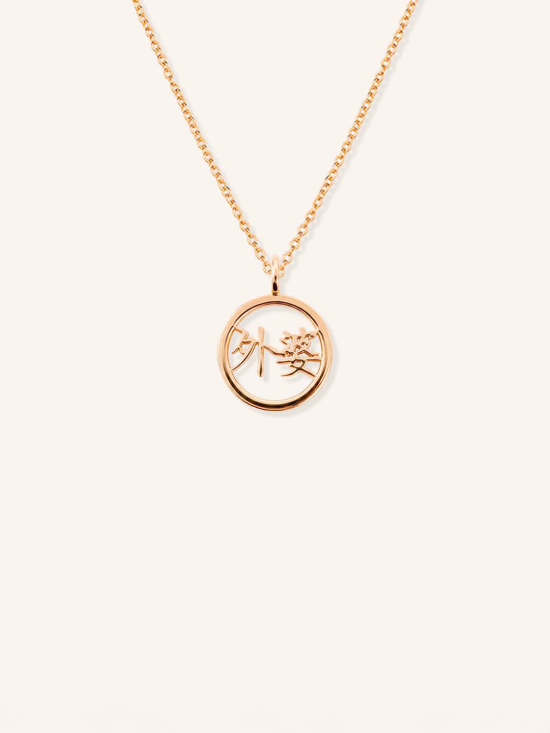 Rose gold WaiPo grandma necklace with Chinese characters in circular pendant on white background