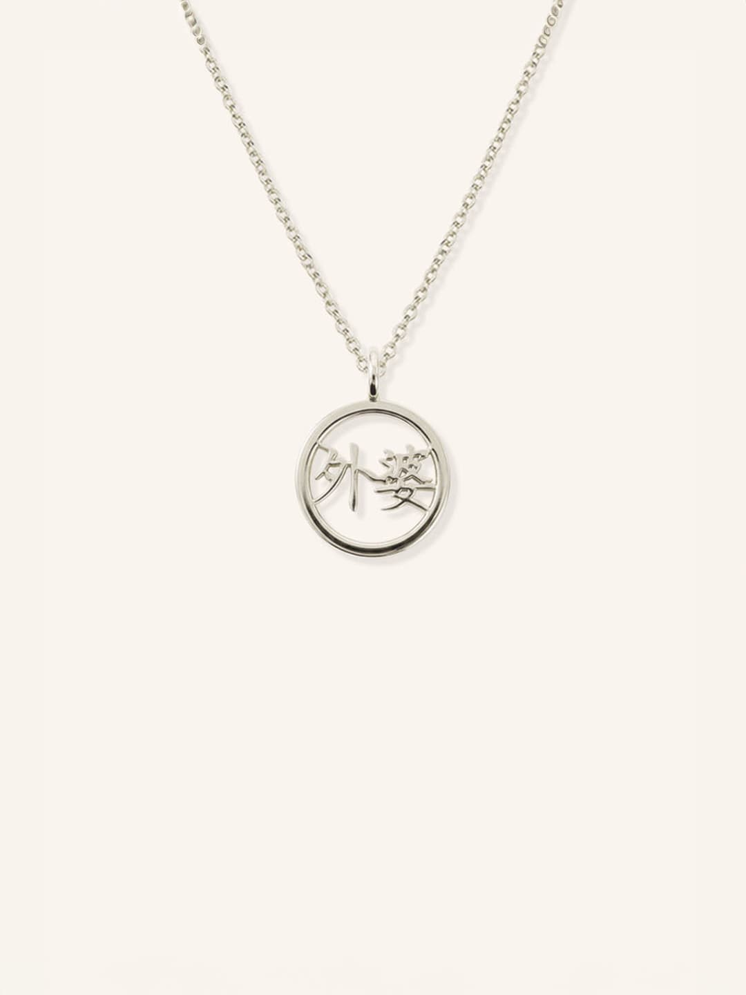 White gold WaiPo grandma necklace with Chinese characters in circular pendant on white background