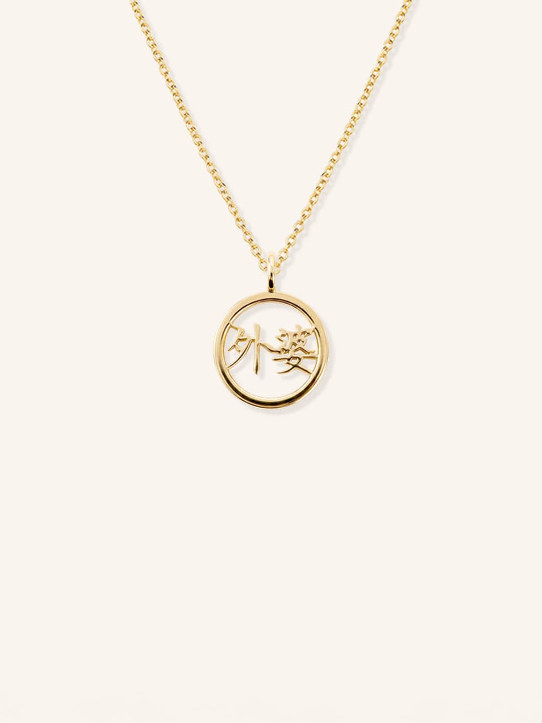 Yellow gold WaiPo grandma necklace with Chinese characters in circular pendant on white background