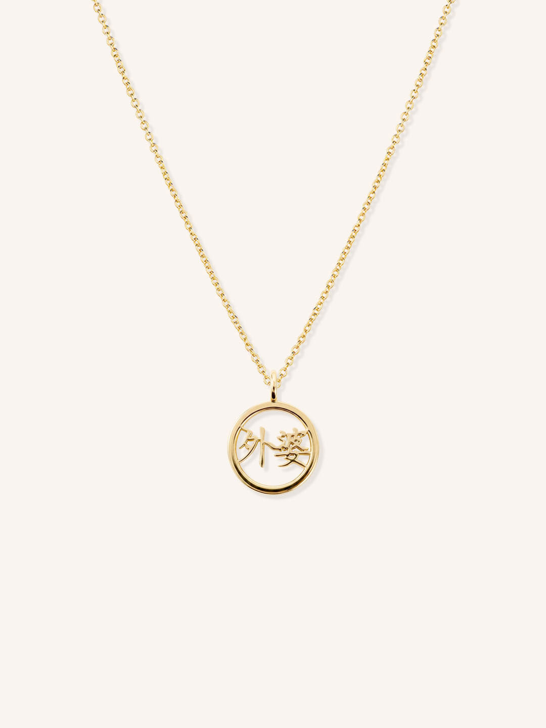 Yellow gold WaiPo grandma necklace with Chinese characters pendant front view on white background